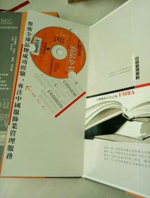 服饰品牌商品企划 中国服饰企业品牌运营与管理名家对话VCD系列光碟5张